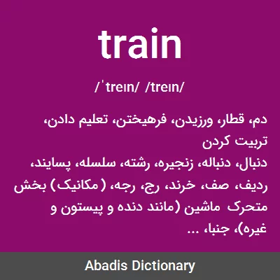 معنی train
