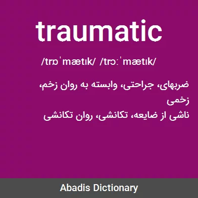 معنی traumatic