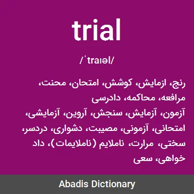 معنی trial