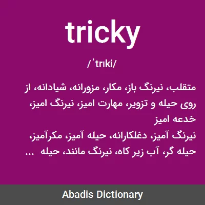 معنی tricky