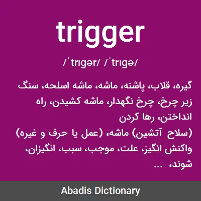 معنی trigger