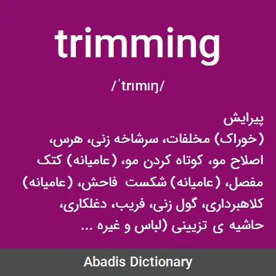 معنی trimming