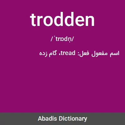 معنی trodden