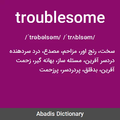 معنی troublesome