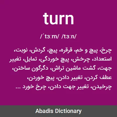 معنی turn