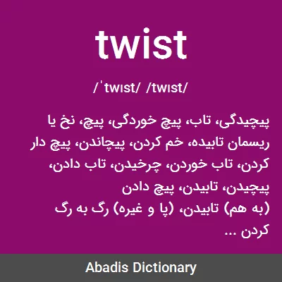 معنی twist