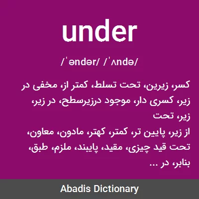 معنی under