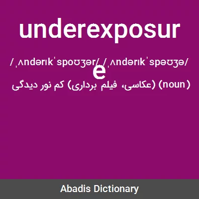 معنی underexposure