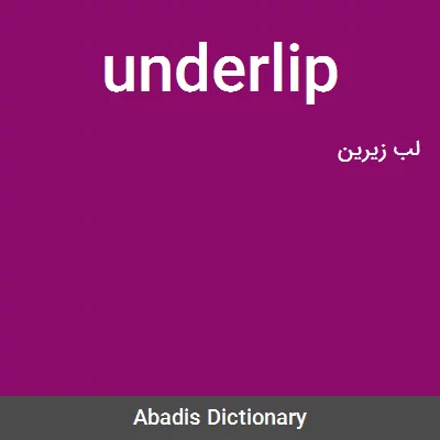 معنی underlip