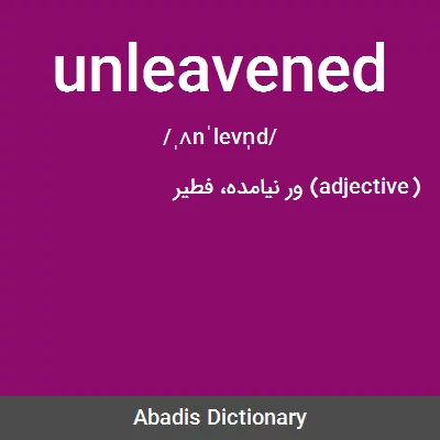 معنی unleavened