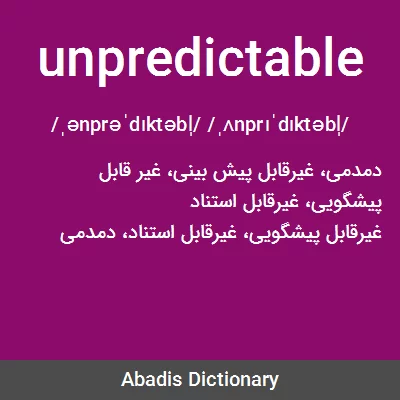 معنی unpredictable