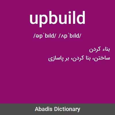 معنی upbuild