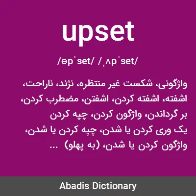 معنی upset