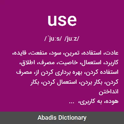 معنی use