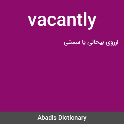 معنی vacantly
