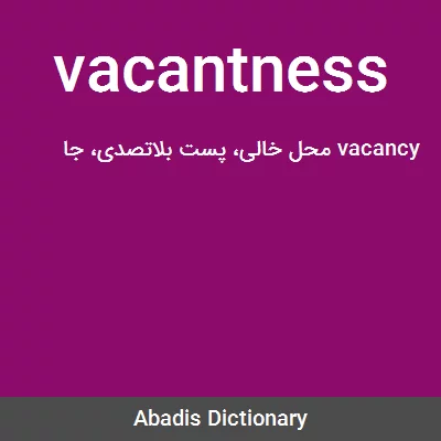 معنی vacantness