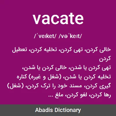 معنی vacate