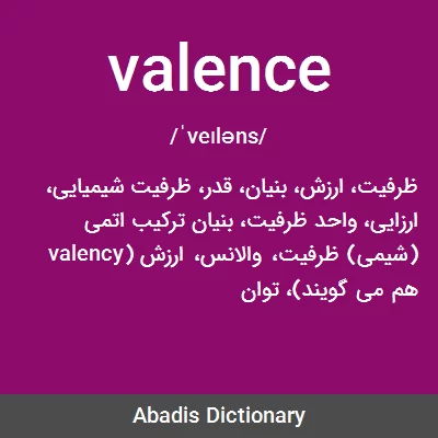 معنی valence