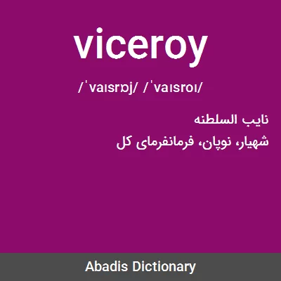 معنی viceroy
