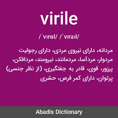 معنی virile