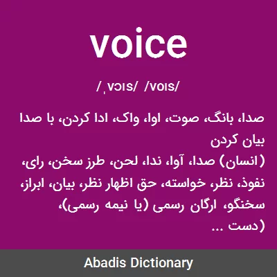 معنی voice