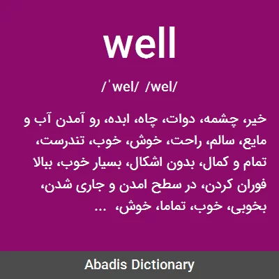 معنی well