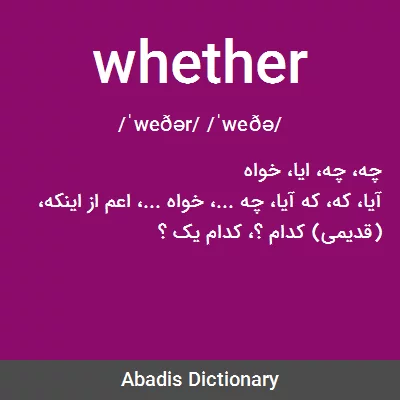 معنی whether