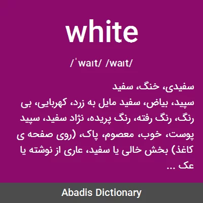 معنی white