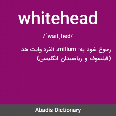 معنی whitehead