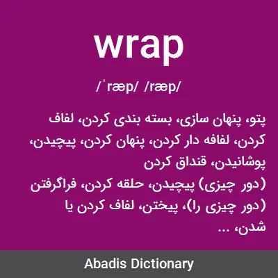 معنی wrap