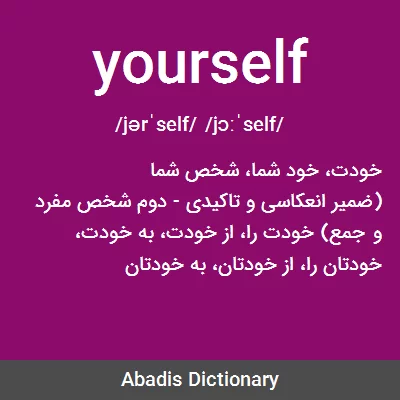 معنی yourself