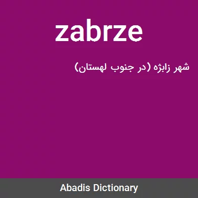 معنی zabrze