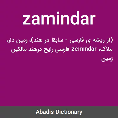 معنی zamindar