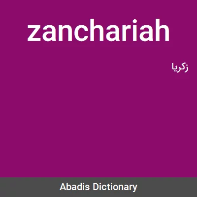 معنی zanchariah