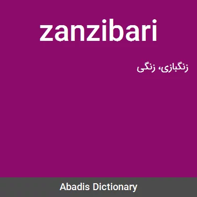 معنی zanzibari