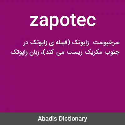 معنی zapotec