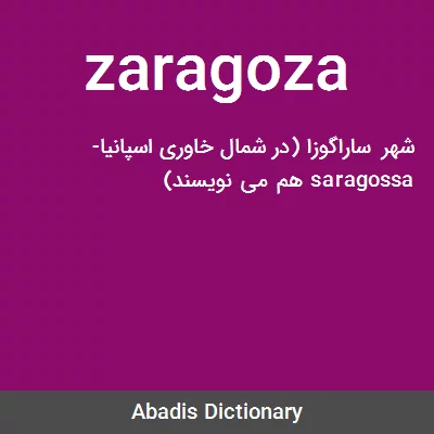 معنی zaragoza