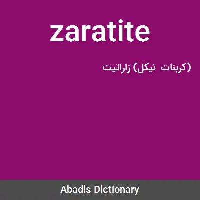 معنی zaratite