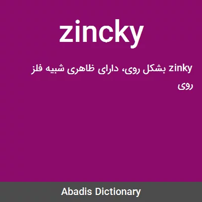 معنی zincky