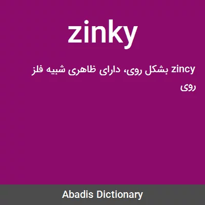 معنی zinky