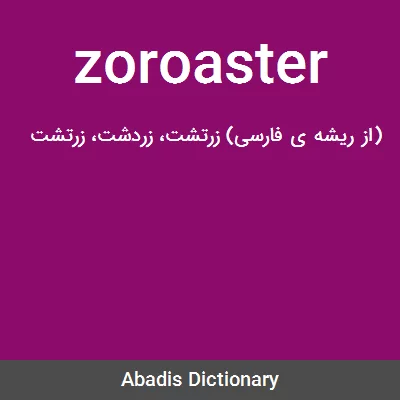 معنی zoroaster
