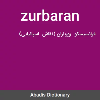 معنی zurbaran