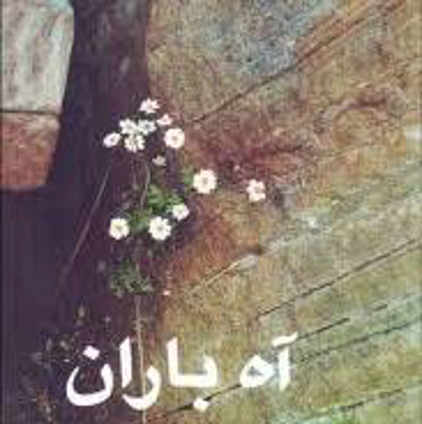 عکس پرسش