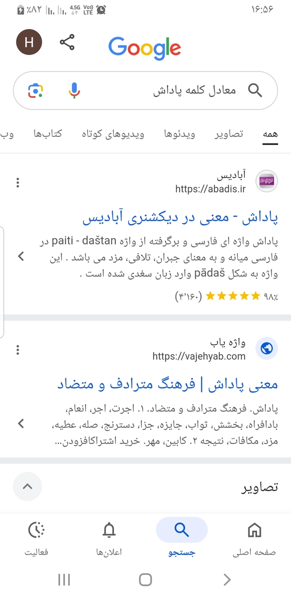 عکس پرسش