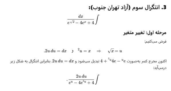 عکس پرسش