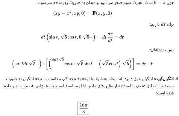 عکس پرسش