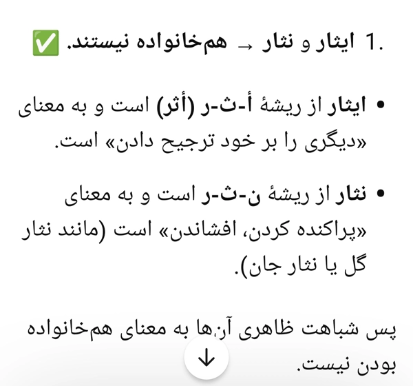 عکس پرسش