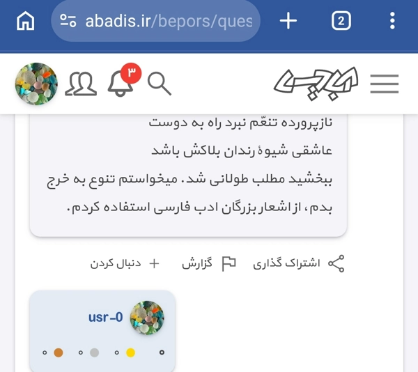 عکس پرسش