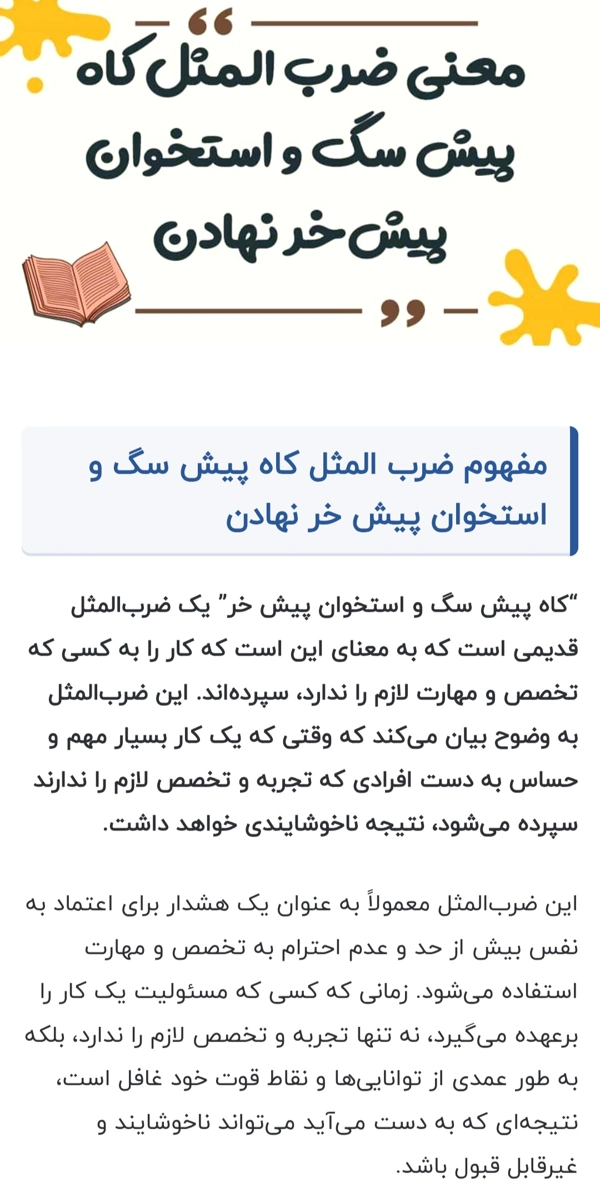 عکس پرسش