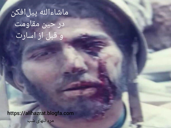 عکس پرسش